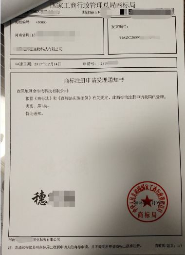 商標注冊的流程及方式,申請時需要注意什么,公司怎樣辦理商標及應該避免什么