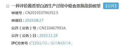 一瓶酒蘊(yùn)含了多少個知識產(chǎn)權(quán)?