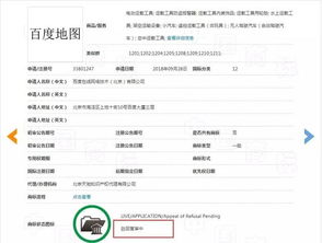 地圖商標申請遭駁回，背后的“李鬼”商標之困