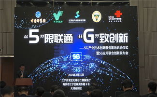移動所攜手南京聯(lián)通共建5G產(chǎn)業(yè)技術(shù)創(chuàng)新服務(wù)基地，全面構(gòu)建5G融合新生態(tài)